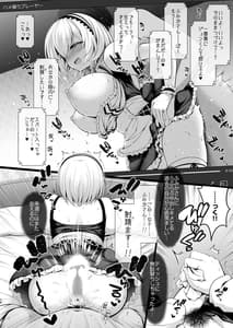 Page 11: 010.jpg | 初体験、コスプレセックスで童貞奪われて性癖バグっちゃったハナシ | View Page!
