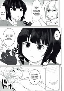 Page 6: 005.jpg | 初体験は高雄さんと | View Page!