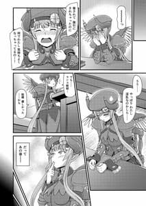 Page 15: 014.jpg | ハウゼル回想 | View Page!