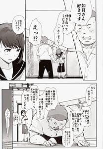 Page 2: 001.jpg | 早く帰ってあなたとカヌレを食べたい | View Page!