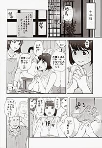 Page 3: 002.jpg | 早く帰ってあなたとカヌレを食べたい | View Page!