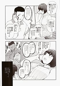 Page 4: 003.jpg | 早く帰ってあなたとカヌレを食べたい | View Page!