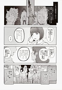 Page 5: 004.jpg | 早く帰ってあなたとカヌレを食べたい | View Page!