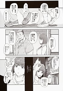 Page 6: 005.jpg | 早く帰ってあなたとカヌレを食べたい | View Page!