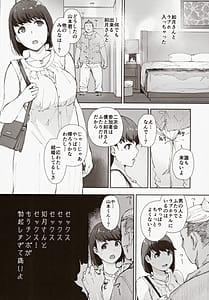 Page 7: 006.jpg | 早く帰ってあなたとカヌレを食べたい | View Page!