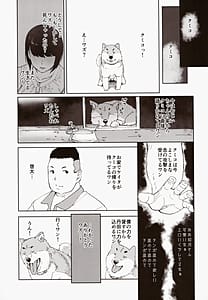 Page 8: 007.jpg | 早く帰ってあなたとカヌレを食べたい | View Page!