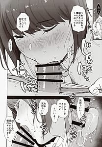 Page 9: 008.jpg | 早く帰ってあなたとカヌレを食べたい | View Page!