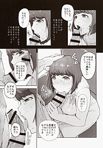 Page 10: 009.jpg | 早く帰ってあなたとカヌレを食べたい | View Page!