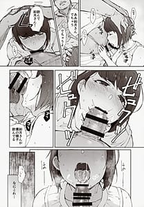Page 11: 010.jpg | 早く帰ってあなたとカヌレを食べたい | View Page!