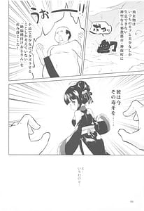 Page 5: 004.jpg | はやくにんげんになりたいネ。 | View Page!