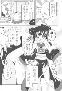 Page 6: 005.jpg | はやくにんげんになりたいネ。 | View Page!