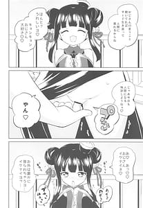 Page 7: 006.jpg | はやくにんげんになりたいネ。 | View Page!