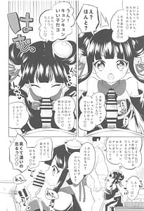 Page 9: 008.jpg | はやくにんげんになりたいネ。 | View Page!