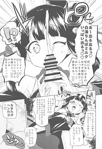 Page 10: 009.jpg | はやくにんげんになりたいネ。 | View Page!