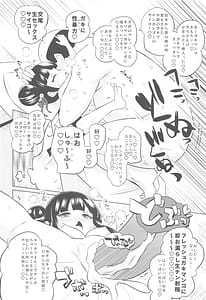 Page 13: 012.jpg | はやくにんげんになりたいネ。 | View Page!