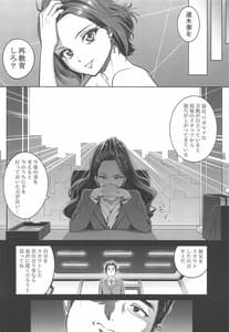 Page 5: 004.jpg | 速水奏の劣情 | View Page!