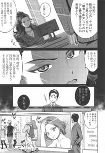 Page 6: 005.jpg | 速水奏の劣情 | View Page!