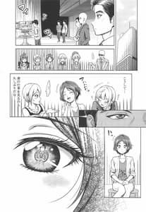 Page 7: 006.jpg | 速水奏の劣情 | View Page!