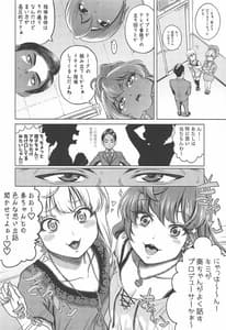 Page 9: 008.jpg | 速水奏の劣情 | View Page!