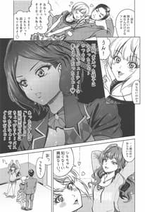 Page 10: 009.jpg | 速水奏の劣情 | View Page!