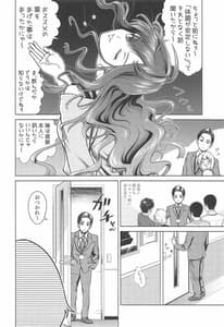 Page 11: 010.jpg | 速水奏の劣情 | View Page!