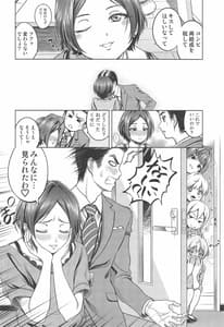 Page 13: 012.jpg | 速水奏の劣情 | View Page!