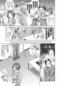 Page 14: 013.jpg | 速水奏の劣情 | View Page!