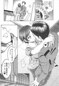 Page 15: 014.jpg | 速水奏の劣情 | View Page!