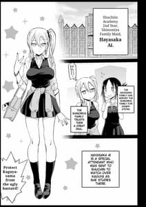 Page 4: 003.jpg | 早坂愛はHなメイド | View Page!