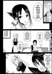 Page 5: 004.jpg | 早坂愛はHなメイド | View Page!