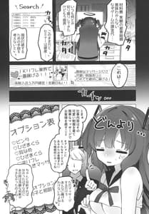 Page 4: 003.jpg | 早瀬ユウカ×JKリフレ | View Page!