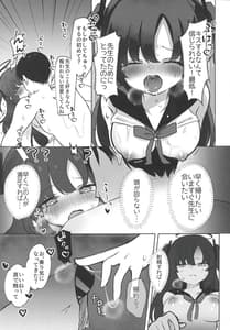 Page 9: 008.jpg | 早瀬ユウカ×JKリフレ | View Page!