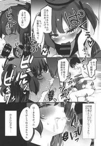 Page 11: 010.jpg | 早瀬ユウカ×JKリフレ | View Page!