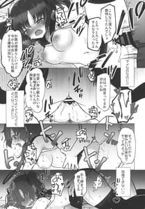 Page 13: 012.jpg | 早瀬ユウカ×JKリフレ | View Page!