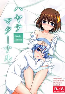Page 1: 000.jpg | ハヤテマターナル | View Page!