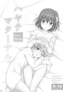 Page 2: 001.jpg | ハヤテマターナル | View Page!