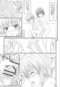 Page 6: 005.jpg | ハヤテマターナル | View Page!