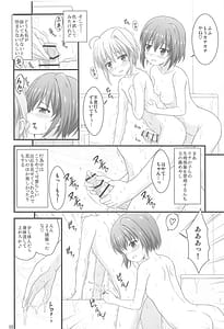 Page 7: 006.jpg | ハヤテマターナル | View Page!