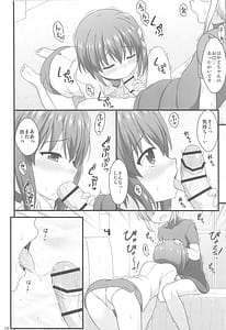 Page 9: 008.jpg | ハヤテマターナル | View Page!