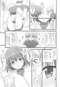 Page 10: 009.jpg | ハヤテマターナル | View Page!