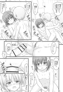 Page 14: 013.jpg | ハヤテマターナル | View Page!