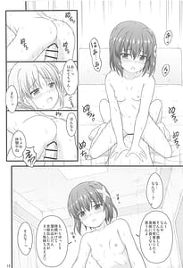 Page 15: 014.jpg | ハヤテマターナル | View Page!