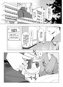 Page 2: 001.jpg | はやと先生のメス化カルテ 病院編 | View Page!