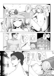 Page 5: 004.jpg | はやと先生のメス化カルテ 病院編 | View Page!