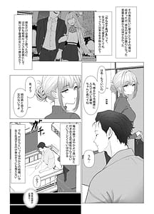 Page 6: 005.jpg | はやと先生のメス化カルテ 病院編 | View Page!