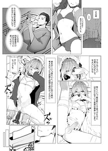 Page 7: 006.jpg | はやと先生のメス化カルテ 病院編 | View Page!