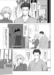 Page 8: 007.jpg | はやと先生のメス化カルテ 病院編 | View Page!