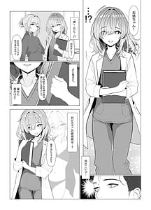 Page 9: 008.jpg | はやと先生のメス化カルテ 病院編 | View Page!
