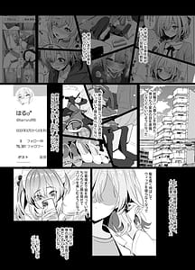 Page 11: 010.jpg | はやと先生のメス化カルテ 病院編 | View Page!