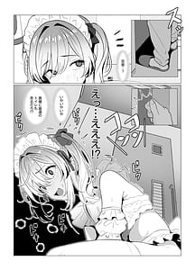 Page 12: 011.jpg | はやと先生のメス化カルテ 病院編 | View Page!